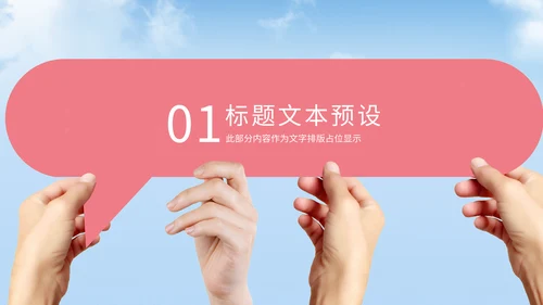 简约创意公司企业校园招聘通用PPT模板