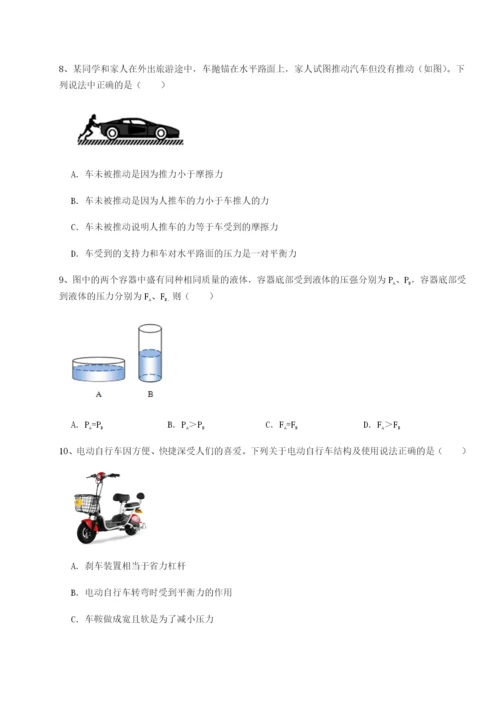 强化训练河南开封市金明中学物理八年级下册期末考试必考点解析A卷（解析版）.docx