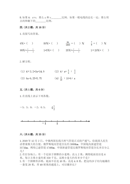 贵州省贵阳市小升初数学试卷附完整答案（各地真题）.docx