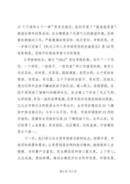 大溪河镇经济社会发展情况汇报(4).docx