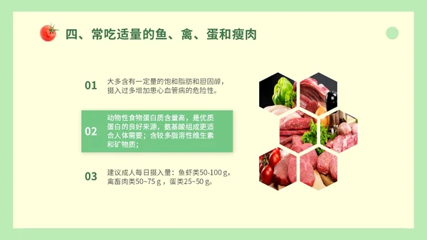 绿色简约蔬菜水果饮食与健康知识培训ppt健康饮食