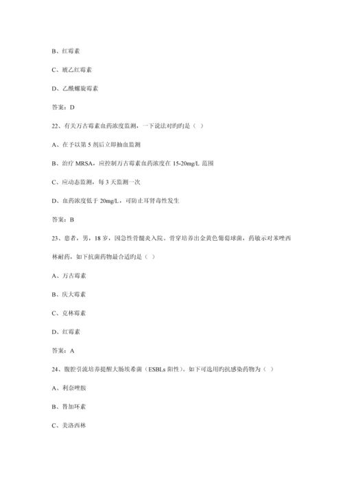 2023年药师技能竞赛.docx