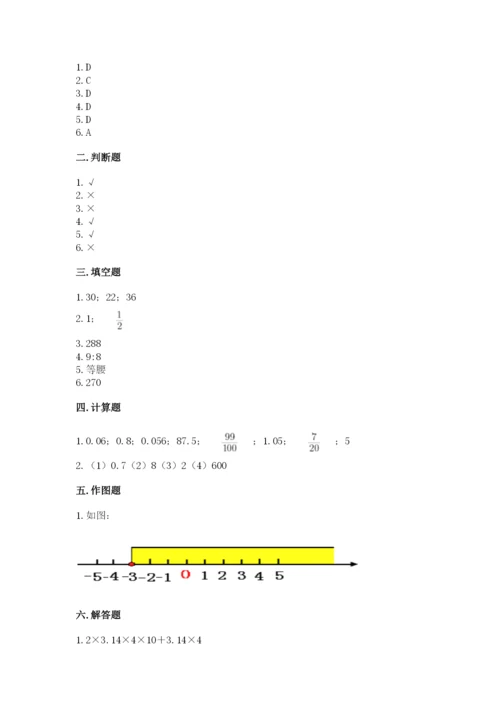 哈尔滨市呼兰区六年级下册数学期末测试卷审定版.docx