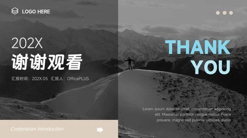 黄蓝简约图文商业计划书PPT模板