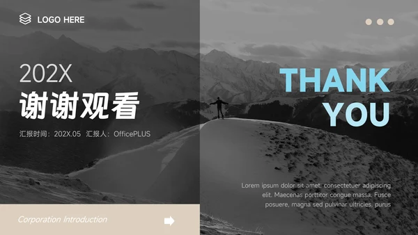 黄蓝简约图文商业计划书PPT模板