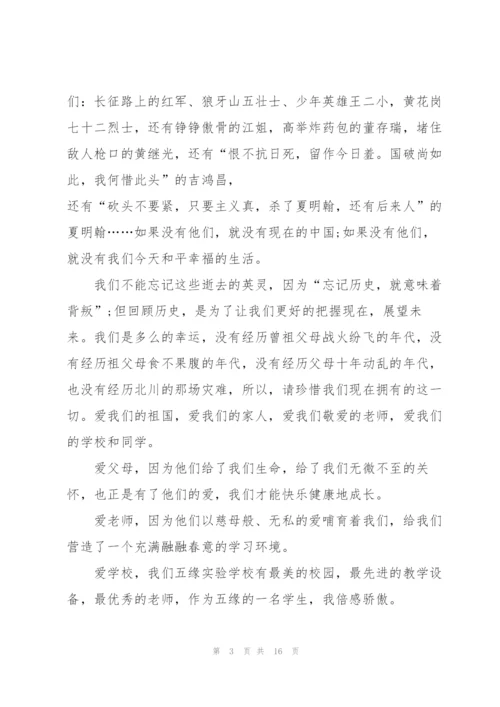 清明节缅怀先烈演讲稿800字7篇.docx