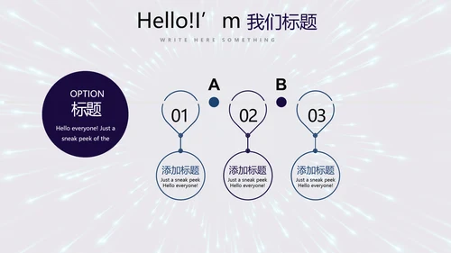 公安警察通用动态PPT
