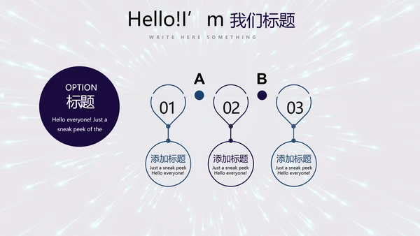 公安警察通用动态PPT