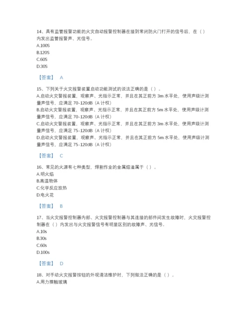2022年江西省消防设施操作员之消防设备初级技能自我评估题型题库带答案.docx