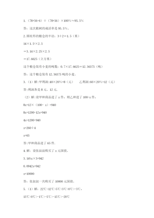 洛阳市小学数学小升初试卷附答案（综合卷）.docx