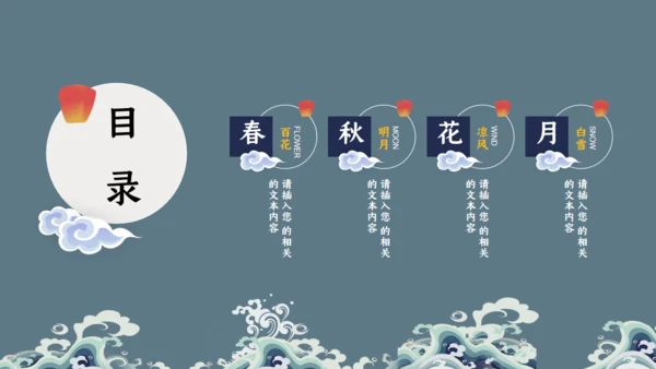 企业商务工作古典中国风通用PPT模板