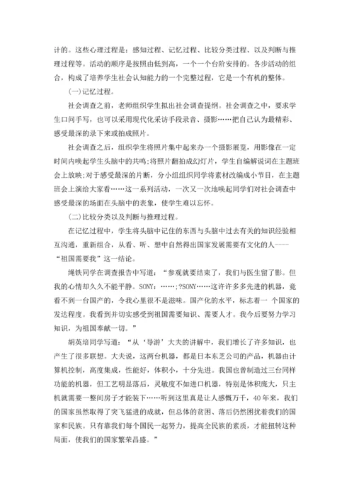 初二政治上册教案山东人民出版社.docx