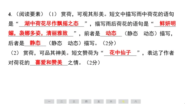 统编版语文五年级上册第七单元素养测评卷课件