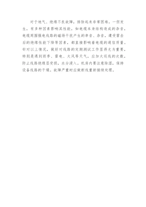 对全塑通信市话电缆故障综述论文.docx