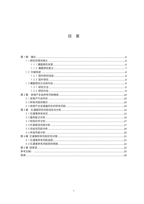 陈品合-论文定稿.docx