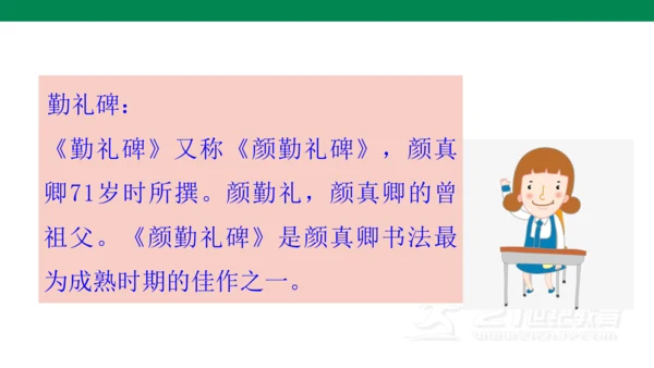 统编版五年级下 第八单元  语文园地八1课时 课件
