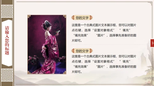 中国风古典书籍古书装帧动态通用PPT模板