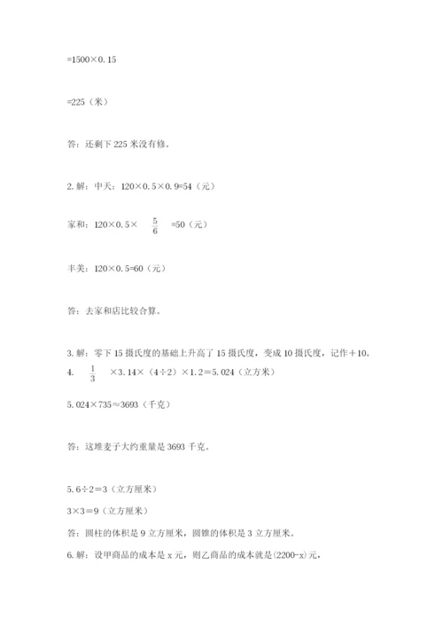 浙江省【小升初】2023年小升初数学试卷带答案（综合卷）.docx