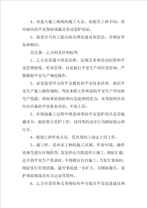 2022公司与员工的协议书合集6篇