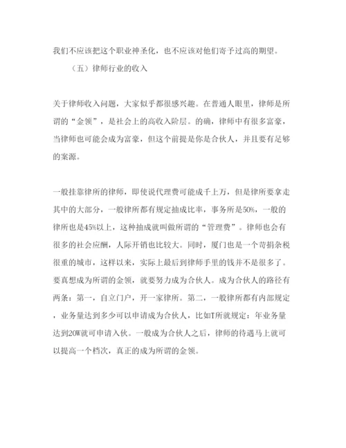 精编大学生个人律师事务所实习报告范文.docx