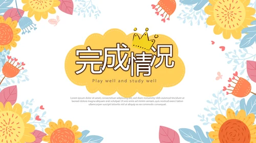 感恩主题班会动态PPT
