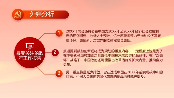 党建党支部年终工作总结汇报PPT党课