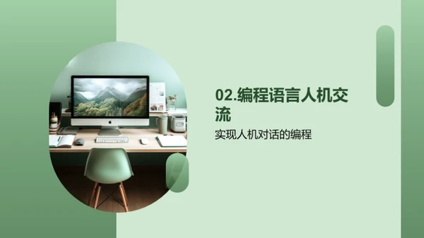 编程语言探索