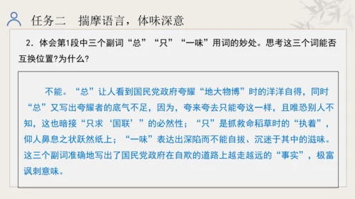 第五单元 学习合理论证，学会质疑思考 整体教学课件-【大单元教学】统编版语文九年级上册名师备课系列