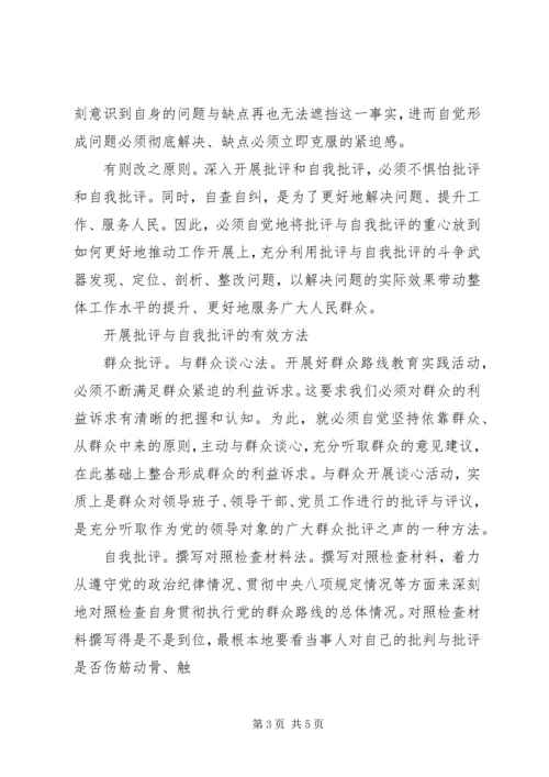 做好土地储备工作应把握的原则与方法.docx