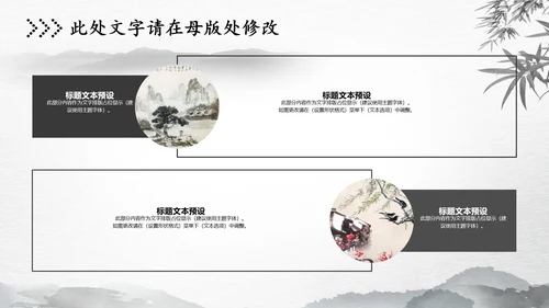 水墨中国风古风古诗清明节国学PPT模板