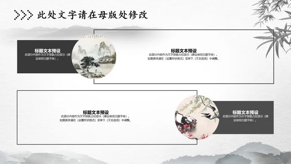 水墨中国风古风古诗清明节国学PPT模板