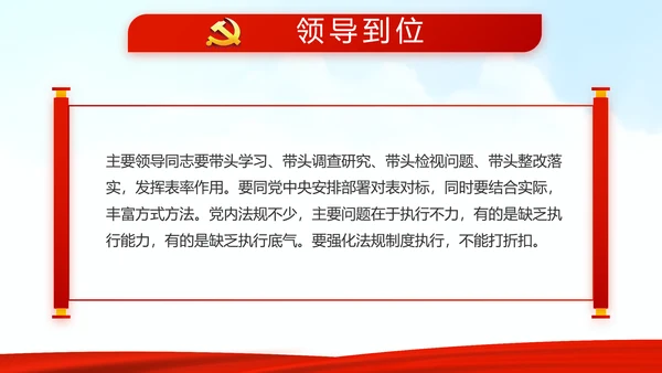 红色党建党支部党员大会工作总结汇报动态PPT