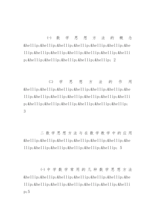 比较文学论文提纲.docx