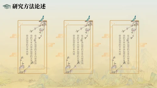 青绿中国风学术论文毕业答辩PPT