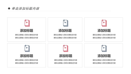 党政党委党支部基层组织工作汇报
