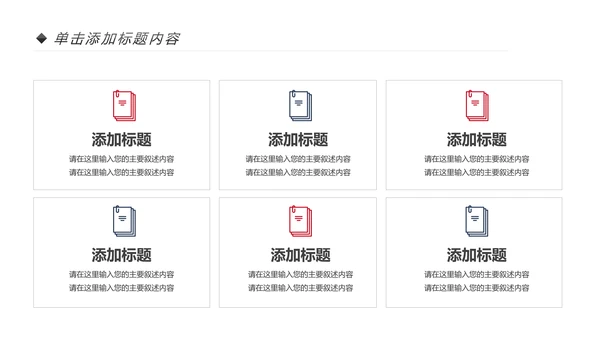 党政党委党支部基层组织工作汇报
