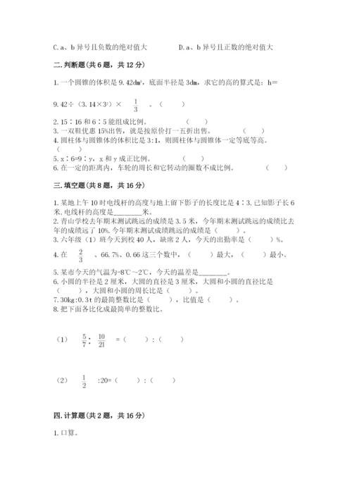 治多县六年级下册数学期末测试卷及一套参考答案.docx