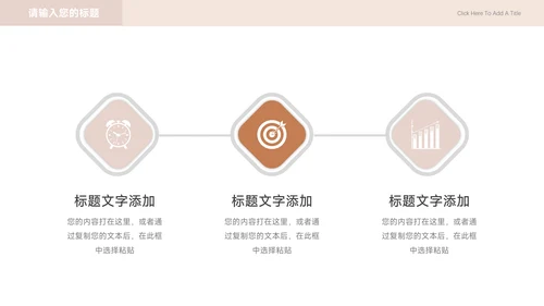 粉色插画风创意项目策划PPT模板