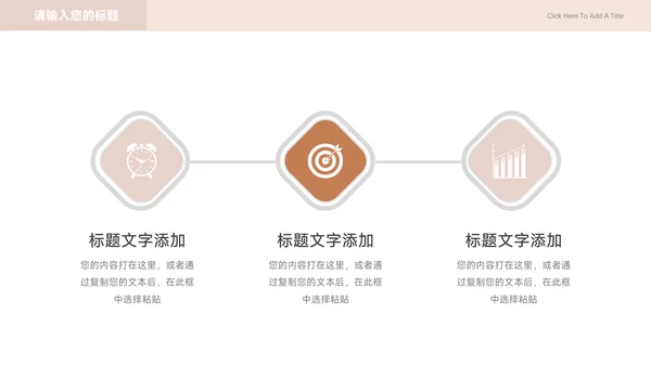 粉色插画风创意项目策划PPT模板