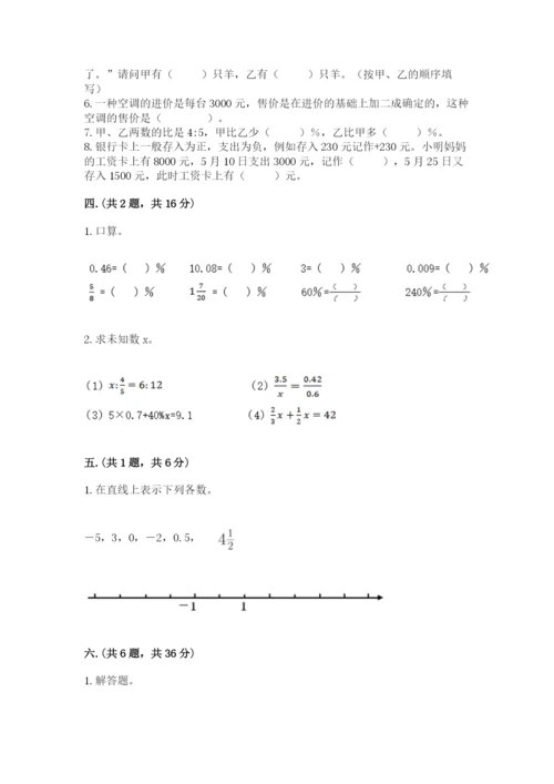 贵州省【小升初】2023年小升初数学试卷精品（名师推荐）.docx