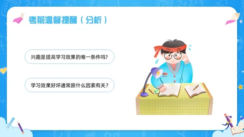 蓝色简约如何做好期末复习PPT模板宣传PPT动态PPT