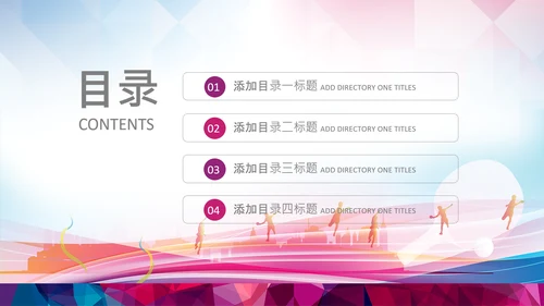 体育运动乒乓球比赛协会俱乐部PPT模板