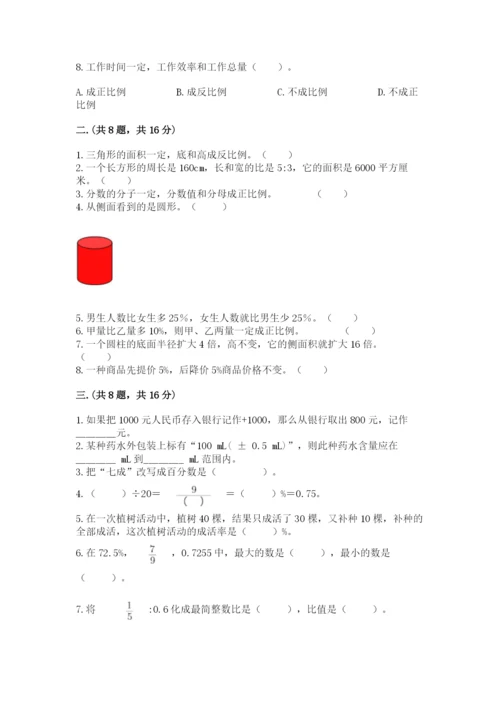 海南省【小升初】2023年小升初数学试卷精品（含答案）.docx