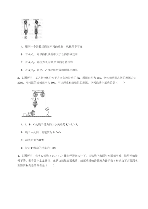 基础强化广西南宁市第八中学物理八年级下册期末考试专项练习试题.docx