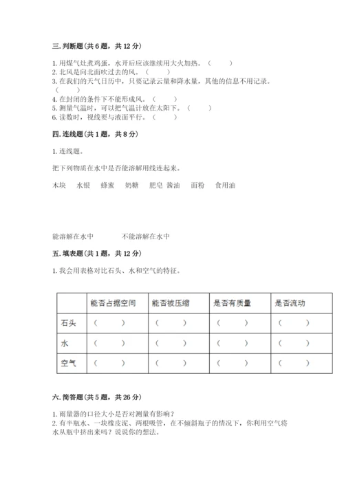 教科版小学三年级上册科学期末测试卷带答案（培优b卷）.docx