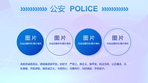 蓝色公安警察派出所年终工作总结PPT