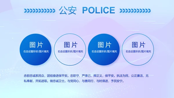 蓝色公安警察派出所年终工作总结PPT