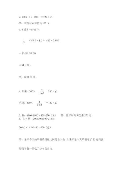 浙江省宁波市小升初数学试卷附完整答案（夺冠系列）.docx