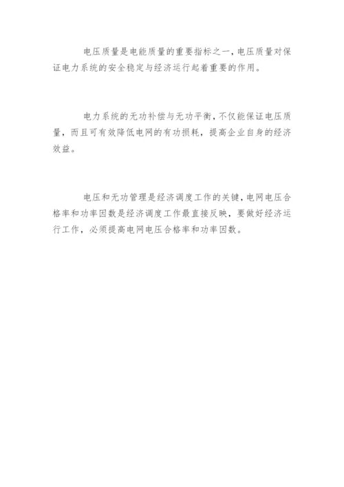 电网经济论文.docx