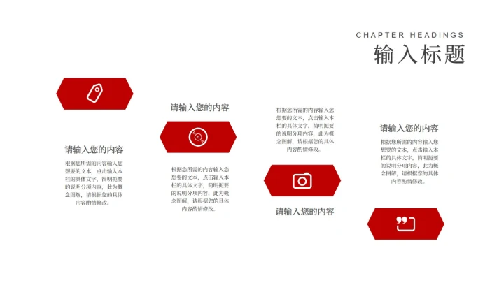 红色扁平风灯笼新春节日庆典PPT模板